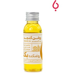 تصویر روغن کنجد 