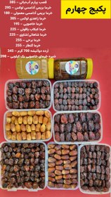 تصویر پکیج شماره ۴ 