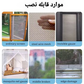 تصویر نوار چسب ترمیم توری ۵ سانتیمتر 