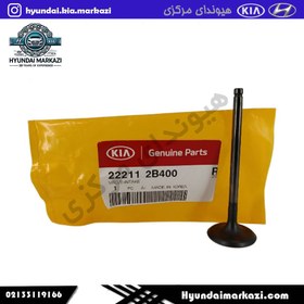 تصویر سوپاپ هوا هیوندای و کیا | کد فنی 22211-2B400 