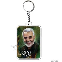تصویر جاکلیدی شهید قاسم سلیمانی طرح JK07T001 