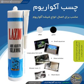 تصویر چسب آکواریوم مشکی لازیو Lazio aquarium silicone