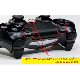 تصویر پولکی کلید آپشن دسته PS4 