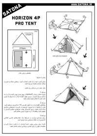 تصویر چادر 4 نفره ساتونا مدل Horizon بدون کفی 
