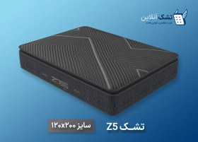 تصویر تشک Z5 زایس ۱۲۰x۲۰۰ 
