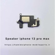 تصویر اسپیکر آیفون ۱۳ پرو مکث ا Speaker iphone 13 pro max Speaker iphone 13 pro max