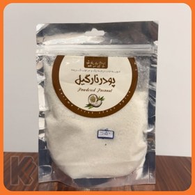 تصویر پودر نارگیل 100 گرمی 