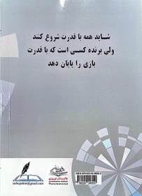 تصویر کتاب پایان بازی در دارت 