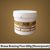 تصویر پودر فلاکس (پودر تنه کار) برنج بریزینگ 500 گرمی Brass Brazing Flux Powder 500g