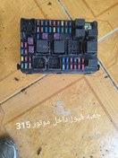 تصویر جعبه فیوز استوک ام وی ام ۳۱۵ 