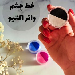 تصویر خط چشم واتر اکتیو - ۱۰ 