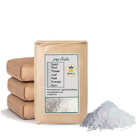 تصویر بکینگ پودر فله 