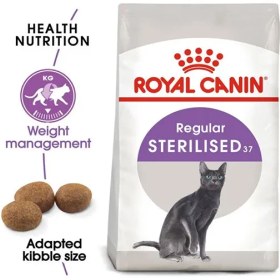 تصویر غذا خشک گربه رویال کنین عقیم شده (2kg) Royal Canin Sterilized 