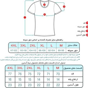 تصویر زیرپوش آستین دارمردانه پنبه ای 104710(سایز2xL) 