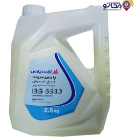 تصویر ضدیخ 2/5 کیلوگرم پارس سهند 