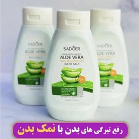 تصویر نمک بدن Bath salt