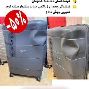 تصویر فروشگاه چمدانکده