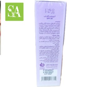 تصویر مونتاویلا کرم ضدآفتاب بیرنگ SPF50 مناسب پوست حساس حجم 50 میل 