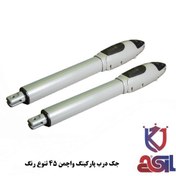 تصویر جک پارکینگ واچمن مدل Silver 40 