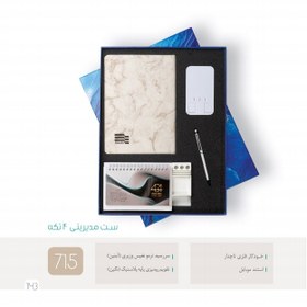 تصویر ست مدیریتی 4تکه مدل 715 
