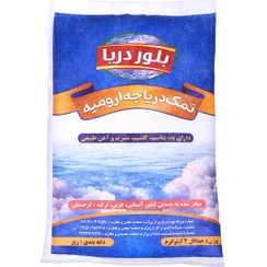 تصویر نمک دریاچه ارومیه 2کیلوگرم برند بلور دریا 