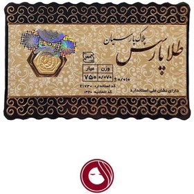 تصویر سکه 18 عیار 0.07 گرم 