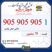 تصویر سیم کارت رند ایرانسل 09059059051 