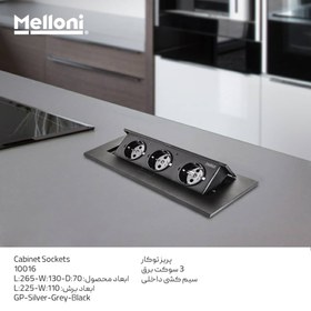 تصویر پریز توکار ملونی مدل 10016 