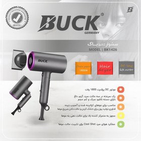 تصویر سشوار تاشو باک آلمان BUCK مدل BK1426 توان موتور 1800 وات BUCK BK1426