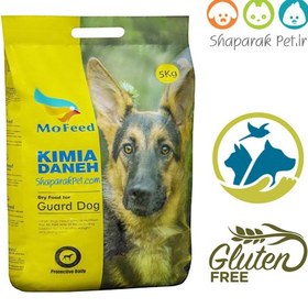 تصویر غذای خشک مناسب سگ نگهبان برند مفید Mofeed Guard Dog Dry Food