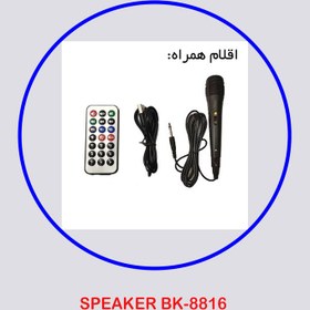 تصویر اسپیکر بلوتوثی قابل حمل اودیوبوپ مدل BK-8816 