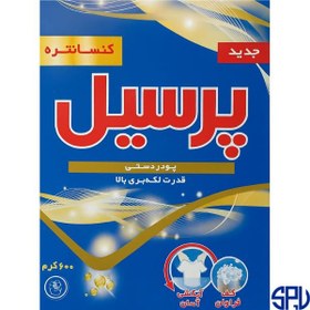 تصویر پودر ماشین لباسشویی دستی پرسیل 