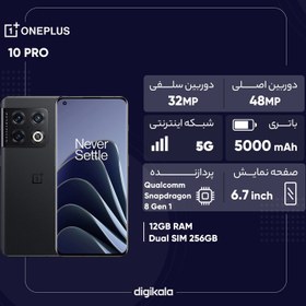 تصویر گوشی موبایل وان پلاس مدل 10 Pro دو سیم‌ کارت ظرفیت 256 گیگابایت و رم 12 گیگابایت OnePlus 10 PRO Dual SIM 256GB And 12GB RAM Mobile Phone