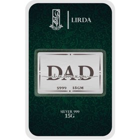 تصویر شمش نقره مدل پدر 5-10-15 