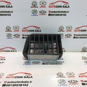 تصویر دریچه ورودی هوا میانی سمت راست لیفان ۶۲۰ – B5306520 