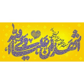 تصویر کتیبه مخمل عید غدیر خم کد ۱۰۳۰۸۰ 