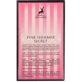 تصویر ادکلن زنانه بامبشل الحمبرا پینک شیمر سکرت Pink Shimmer Secret 