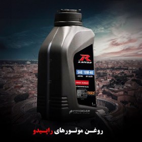 تصویر روغن موتور سیکلت راپیدو 10W-40 SL 