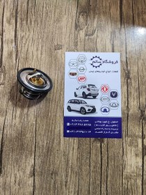 تصویر ترموستات جک جی 5 دنده با اورنگ مدل وارداتی thermostat jac j5 mt