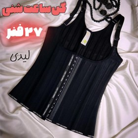 تصویر تاپ 27 فنره،7قزنه ساعت شنی لیدی کلمبیا گن تاپی مدل ساعت شنی 27 فنره،6 قزنه در دو رنگ