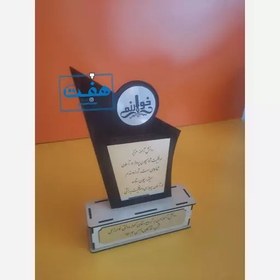 تصویر تندیس تقدیر دانش اموز ممتاز و جشن پایان سال 