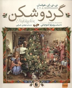 تصویر فروشگاه دنياي كتاب