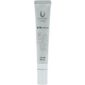 تصویر کرم دور چشم لاکچری کوین حجم ۱۵ میلی لیتر 