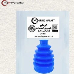 تصویر گردگیر پلوس پراید نانو 