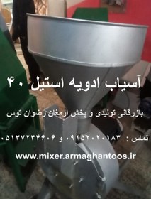 تصویر آسیاب ادویه استیل 40 