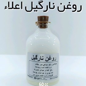 تصویر روغن نارگیل اعلا خوراکی نهال (تقویت پوست و مو) - 60 میل 