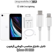 تصویر کابل شارژ آیفون SE 2020 iPhone SE 2020 charger cable