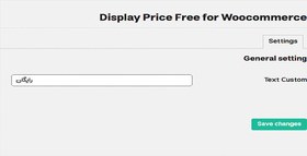 تصویر ماژول قیمت رایگان برای ووکامرس 