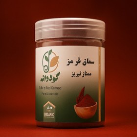 تصویر سماق قرمز ممتاز کوه دانه 