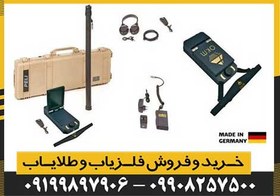 تصویر فلزیاب eXp 4500 Light 